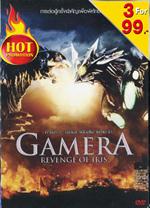 กาเมร่า 1 (โซน 3)